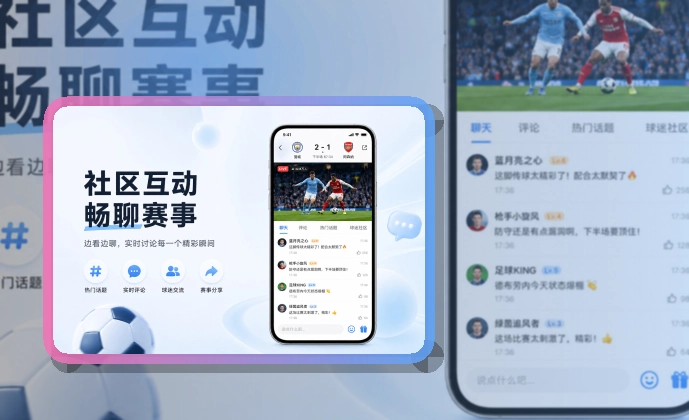 世界杯竞猜APP安装与访问，适合不同设备切换，兼顾下载和Android端查看