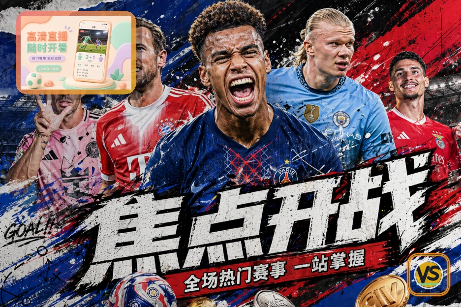 2026美加墨世界杯赛程与球队资料主题图片